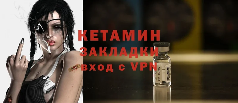 Кетамин ketamine  даркнет какой сайт  Болхов 